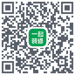 一起装修的下載二維碼