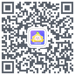 星芽免费短剧的下載二維碼
