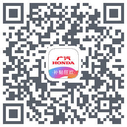 广汽本田 QRcode