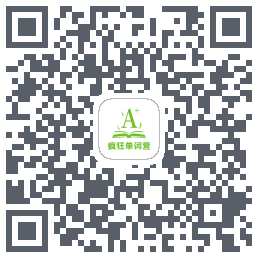 疯狂单词营 QRcode