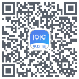 1919掌上门店的下載二維碼
