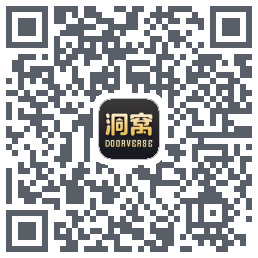 洞窝Download QR-Code