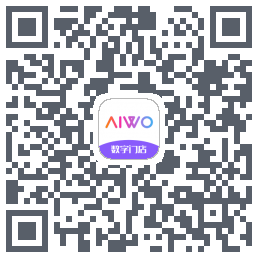 AIWO数字门店的下載二維碼