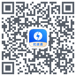 优速通 QRcode