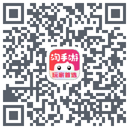 淘手游-账号估价的下載二維碼
