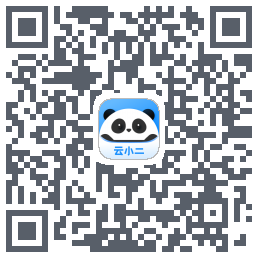 云小二的下载二维码