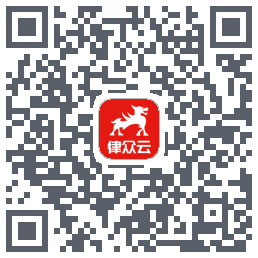 律众云 QRcode
