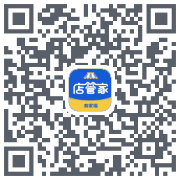 店管家的下載二維碼
