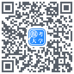 报考大学のダウンロードQRコード