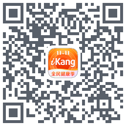 爱康-约体检查报告的下載二維碼