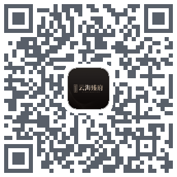 云海臻府 QR-код для загрузки