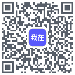 我在AI的下載二維碼