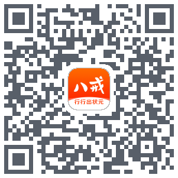猪八戒的下载二维码