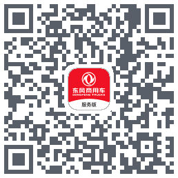 东风车管家的下載二維碼