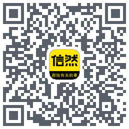 信然的下載二維碼