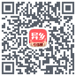 异乡的下载二维码