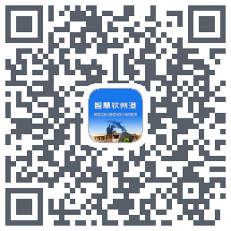 智慧钦州港 QRcode