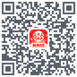 掌上大学的下載二維碼
