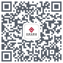 成都公积金的下載二維碼