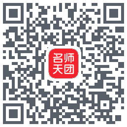 名师天团的下載二維碼