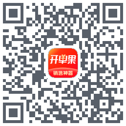 开单果的下載二維碼