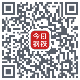 今日钢铁的下載二維碼