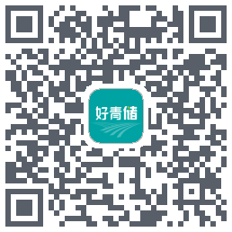 好青储 QRcode