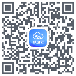 移动云应用 QRcode