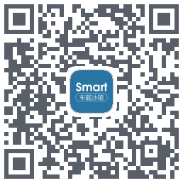 Smart车载冰箱的下載二維碼