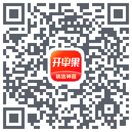 开单果的下載二維碼