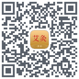 黄帝外灸的下载二维码