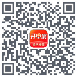 开单果 QRcode