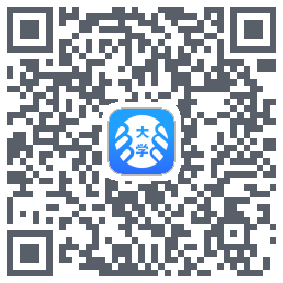 掌上大学的下載二維碼