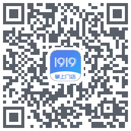 1919掌上门店的下載二維碼