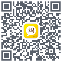会计帮的下載二維碼
