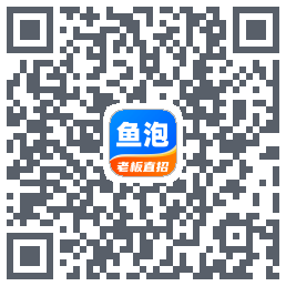 鱼泡网的下載二維碼