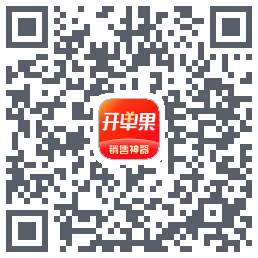 开单果的下载二维码
