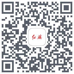 红旗智联 QRcode