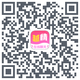 越情的下載二維碼