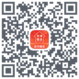 全球家精选的下載二維碼