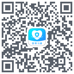 医患沟通のダウンロードQRコード