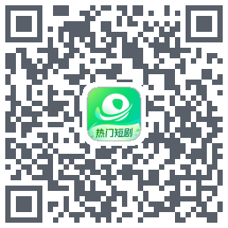 星芽短剧-测试包kod QR do pobrania