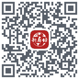 新廊坊 QRcode