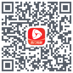 河马剧场的下載二維碼