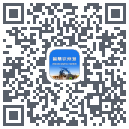 智慧钦州港 QRcode