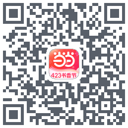 当当的下載二維碼