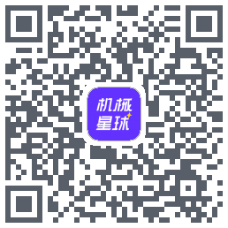 机械星球的下載二維碼