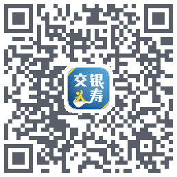 交银人寿的下载二维码