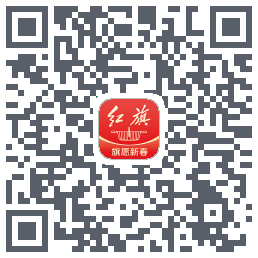 红旗智联 QRcode