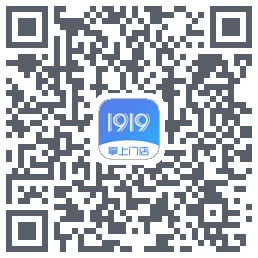 1919掌上门店的下载二维码
